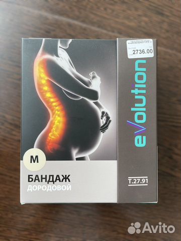 Бандаж для беременных