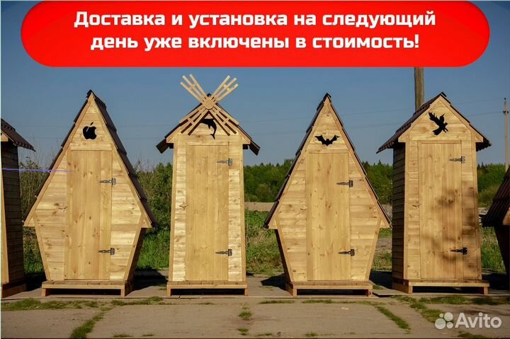 Дачный туалет BLU782
