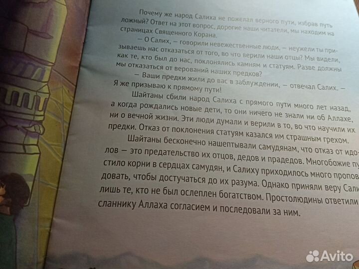 Мусульманская книга