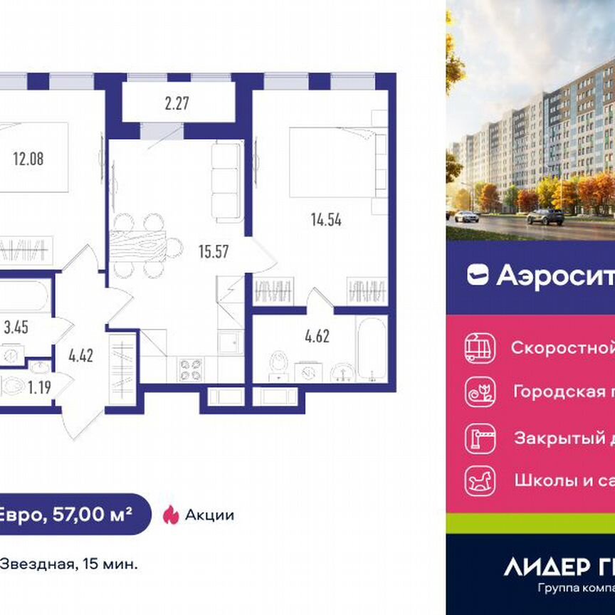 2-к. квартира, 57 м², 9/12 эт.