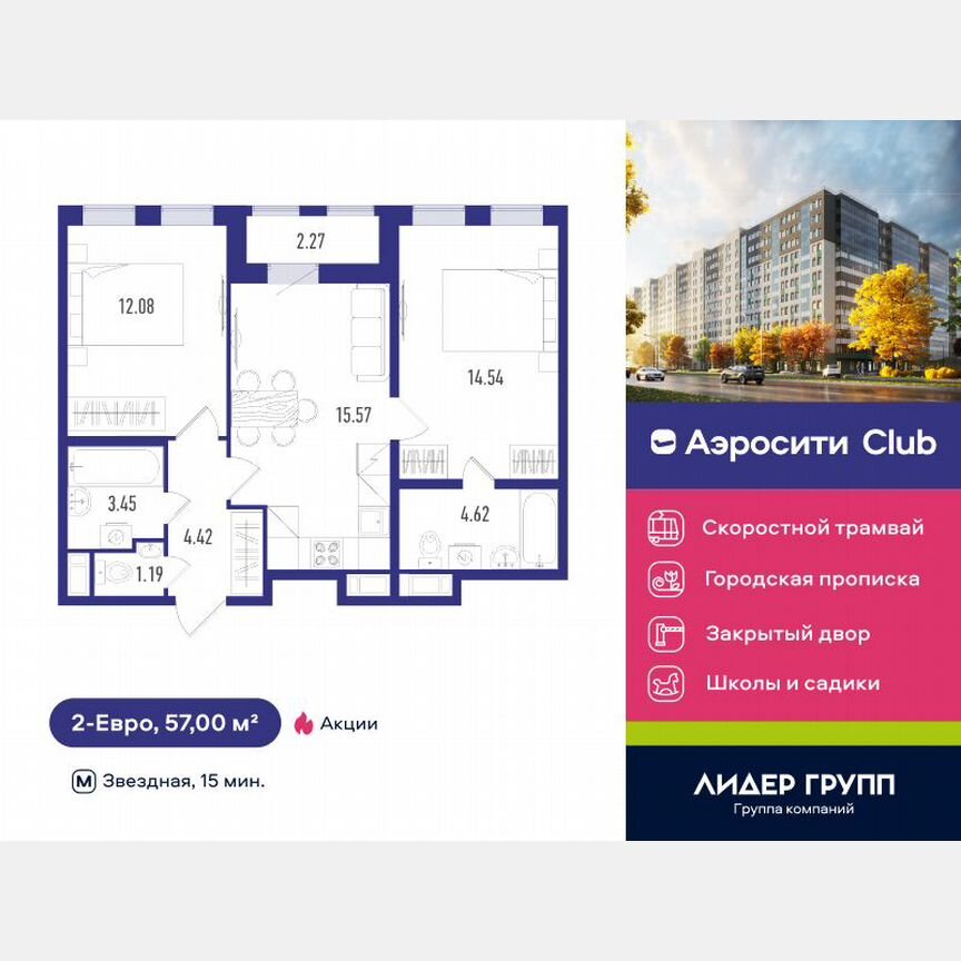 2-к. квартира, 57 м², 9/12 эт.
