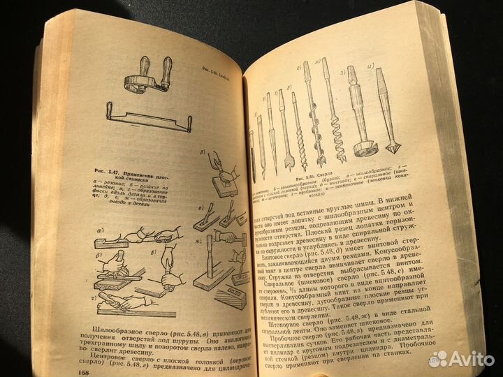 Столярно-плотничные работы, Штерн, 1993