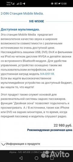 Alpine ive w530e