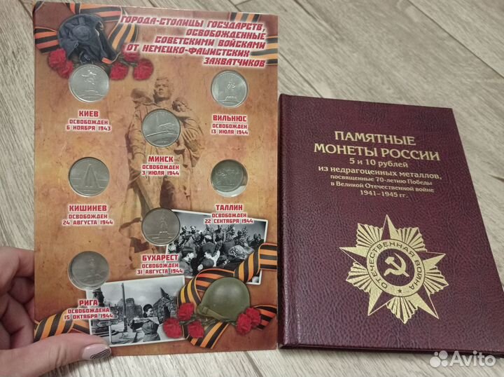 Памятные 5р монеты с альбомами