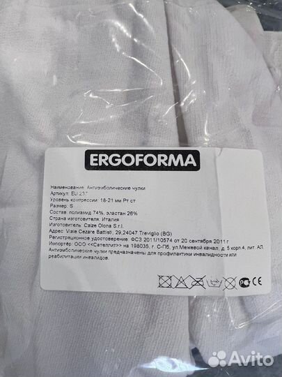 Компрессионные чулки в роддом