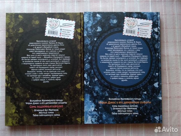 Александр Волков Волшебник Изумрудного города