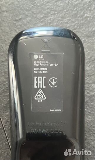 Пульт ду lg magic