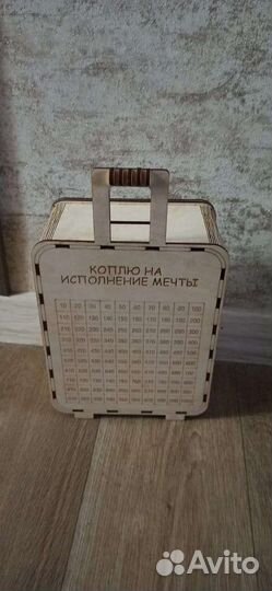 Копилка для денег