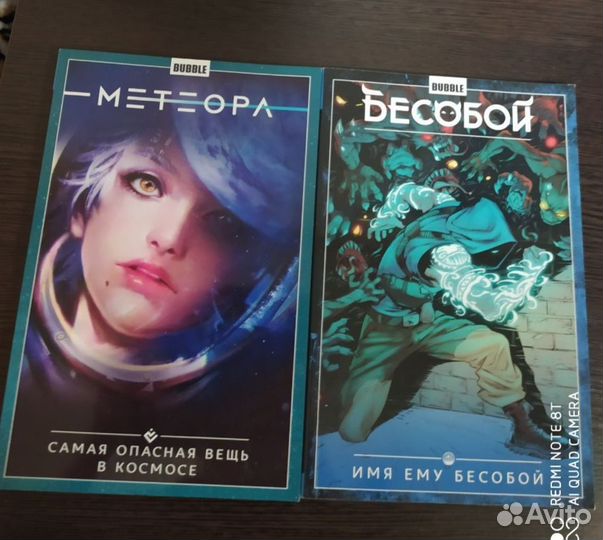 Комикы bubble