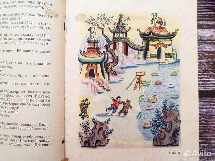 Вэнь-Цзин Янь. Тан Сяо-си в бухте кораблей 1959 г