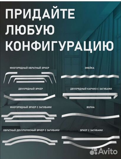 Гибкий карниз 2шт 3,82 м