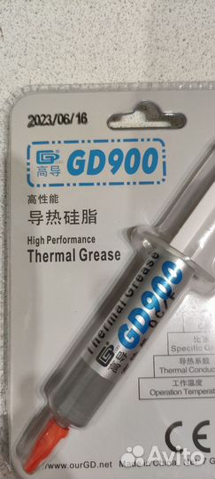 Термопаста gd900 (7гр)