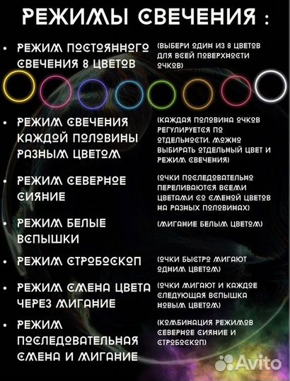 Очки неоновые светящиеся киберпанк