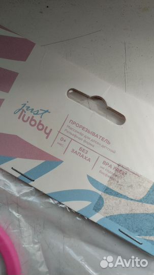 Прорезыватель для зубов