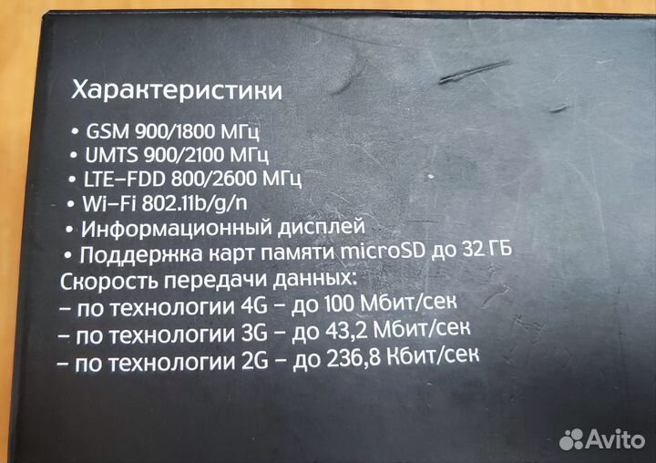 Модем роутер с Wi-fi