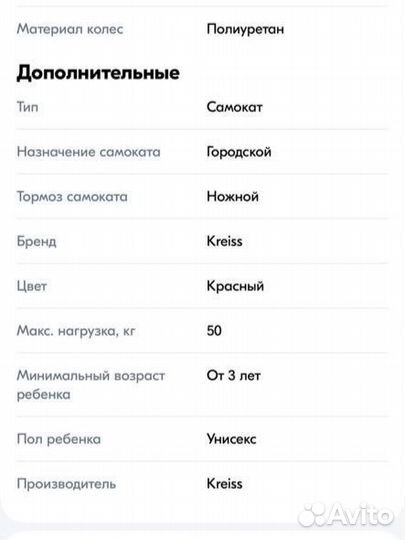 Самокат трехколесный