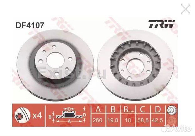 Диск тормозной передний Kalina/Priora/2112