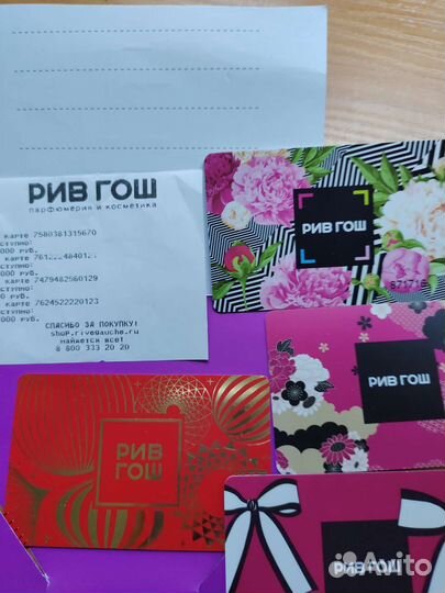 Подарочный сертификат рив гош 4500р