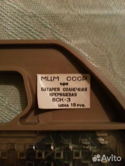 Солнечная батарея бск-3