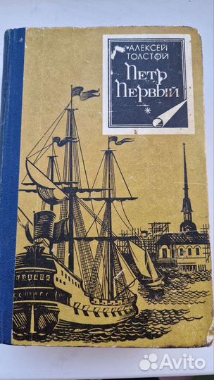 Алексей Толстой 