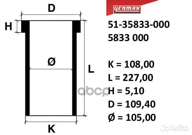 105,00 mm.Гильза STD K108, L227, H5,1, D109,4