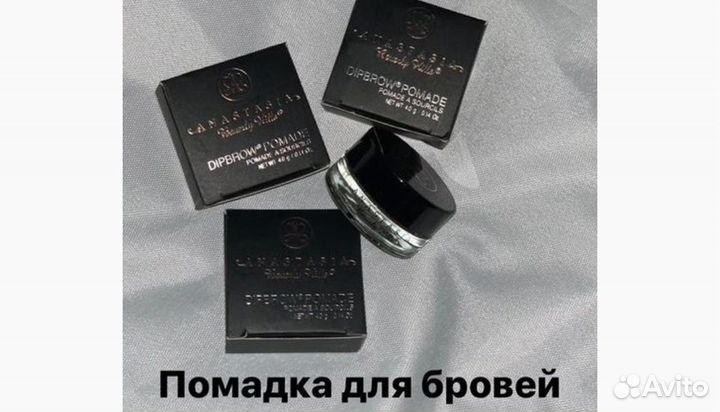 Помадка для бровей