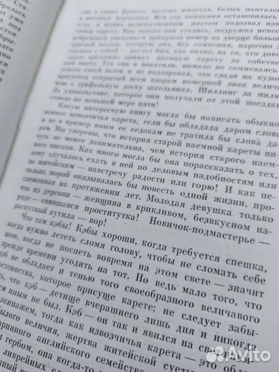 Чарльз Диккенс, собрание сочинений, тома 1-6, 8