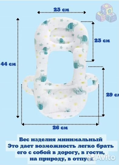 Подушка-позиционер для кормления и сна