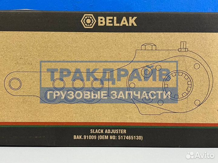 Трещетка тормозная BPW механическая 120/135/150/165/180/195/250