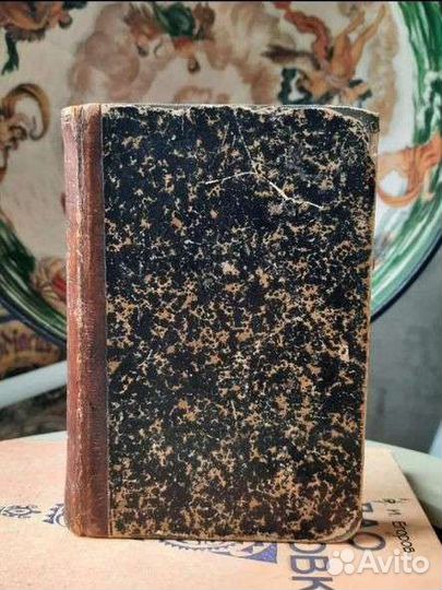 Тургенев - Новь. Рудин. 1898