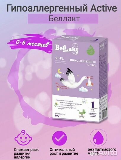 Детское питание сухая смесь