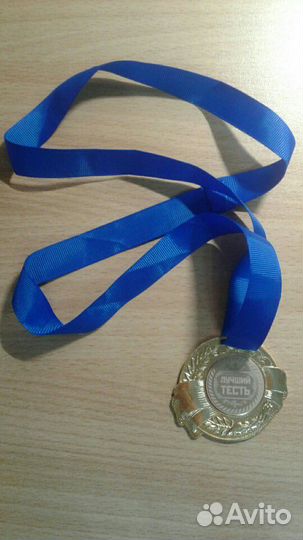 Медаль 