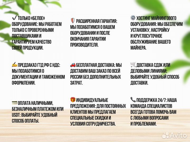 Antminer S21+Hyd 395T гтд рб мощный асик