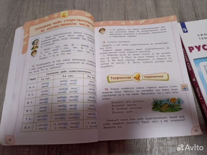 Учебники 4 класс перспектива 3 шт