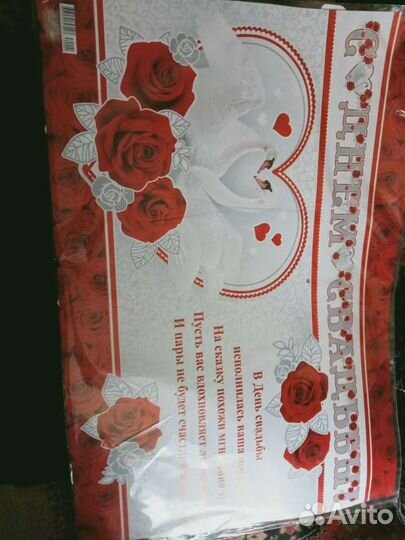 Свадебные шарики, плакат, семейный банк