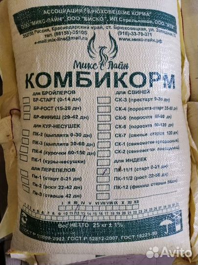 Корма для сельскохозяйственных животных