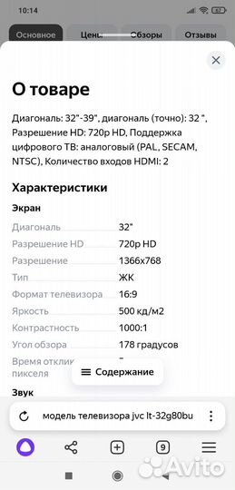 Телевизор JVC