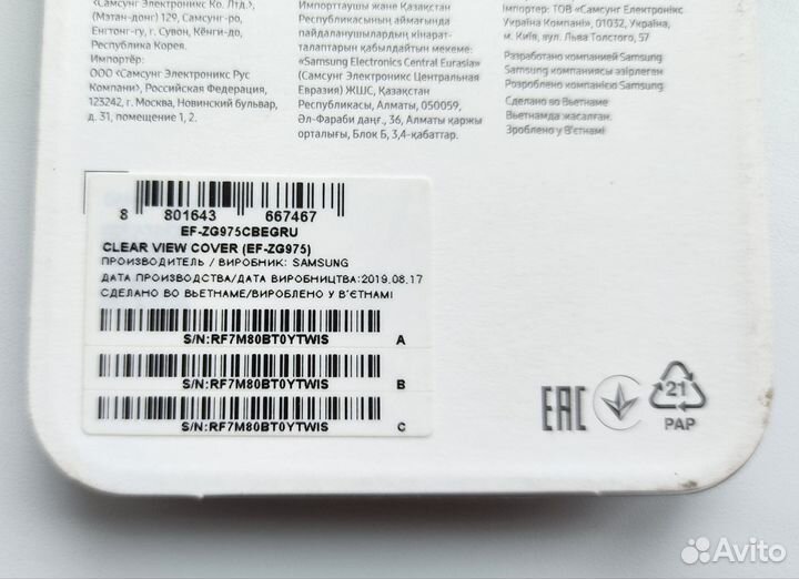 Чехол Samsung Clear View Cover S10 Plus оригинал