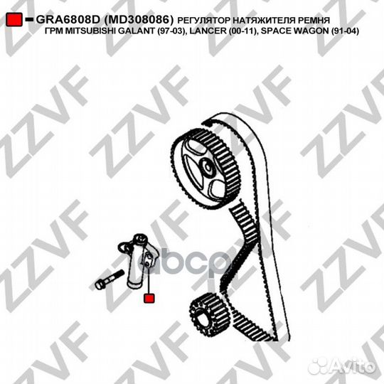 Регулятор натяжителя ремня грм mitsubishi galan
