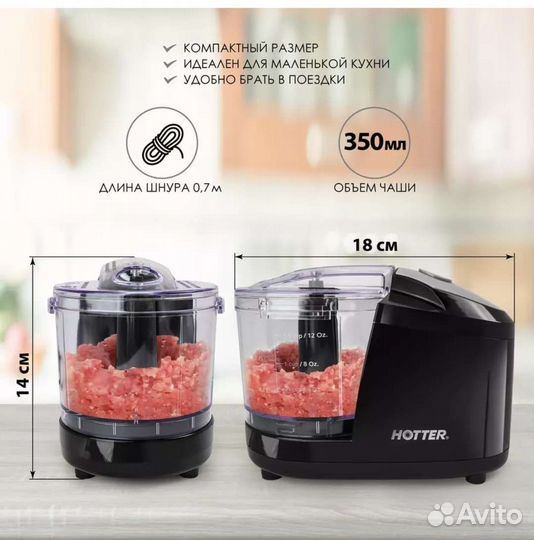 Измельчитель продуктов, кухонный, электрический