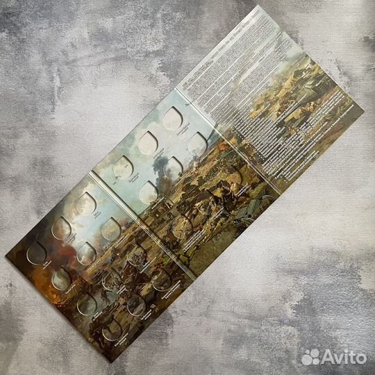 Альбом для монет «70 летие победы в ВОВ»