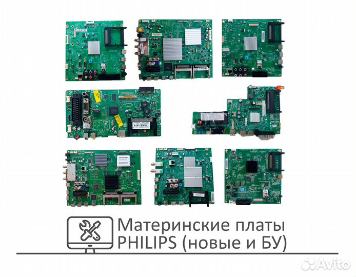Материнские платы Philips (Новые и бу)