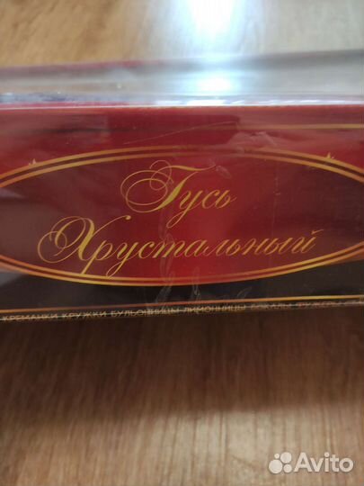 Набор фужеров и рюмок