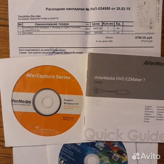 AVERMEDIA DVD EZMaker 7 Boitier d'acquisition S-Video - Composite vers USB  avec Quadrimedia