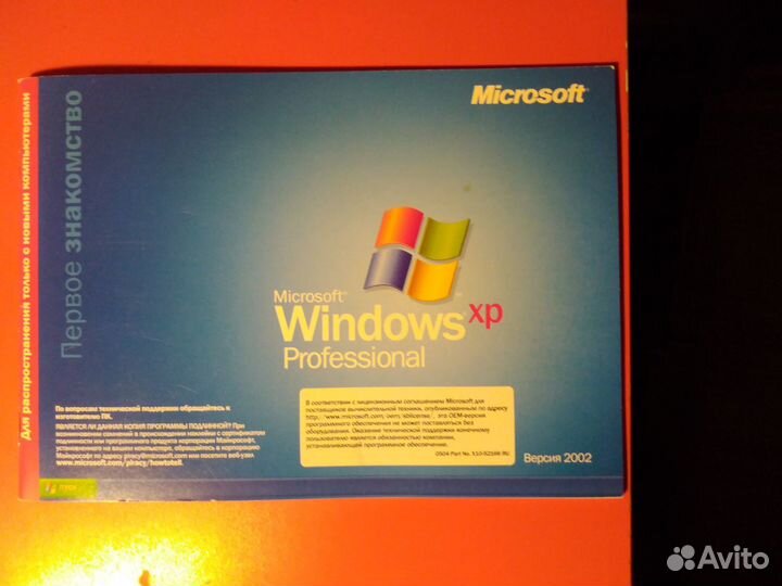 Windows XP Pro (OEM версия)