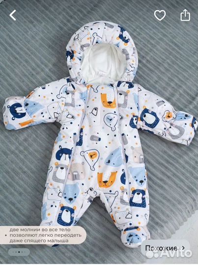 Комбинезон демисезонный 62 см