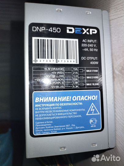 Блок питания 450W dexp