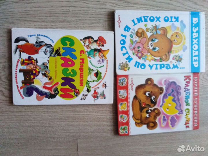 Книги детские