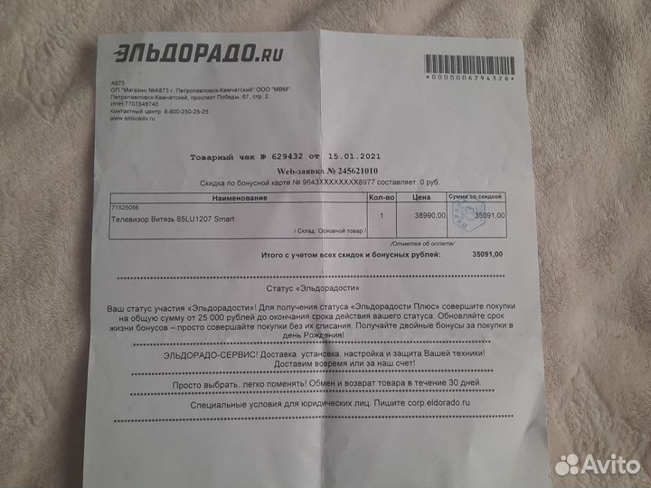 Телевизор SMART tv65