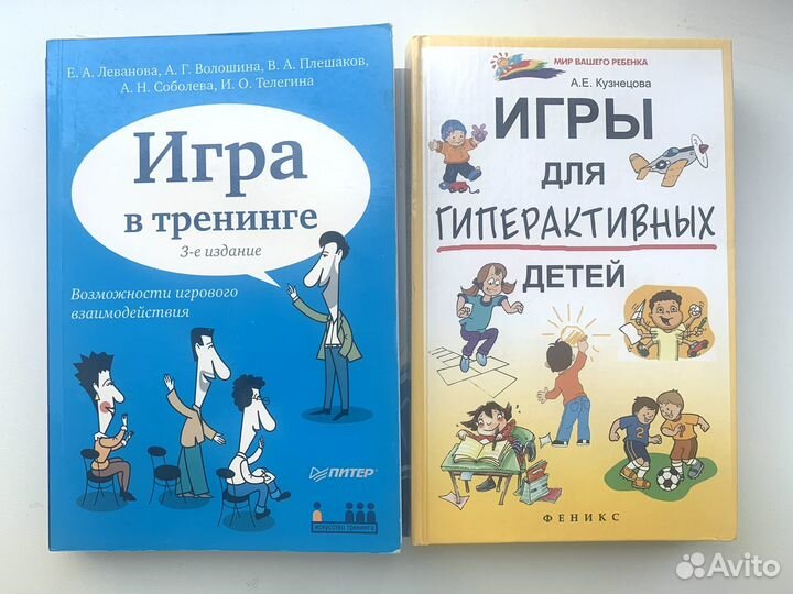 Книги по психологии